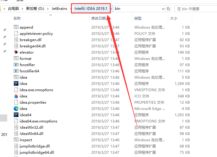 IntelliJ IDEA 2019.1 中文破解版安装图文教程