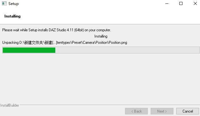 DAZ Studio Pro Edition  4.11.0.383免费版【DAZ Studio 4.11】附安装教程安装图文教程