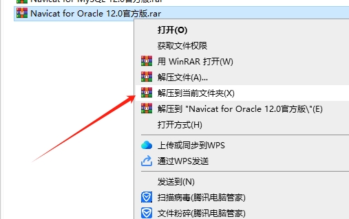 Navicat for Oracle12.0【Navicat for Oracle12】官方英文试用版安装图文教程