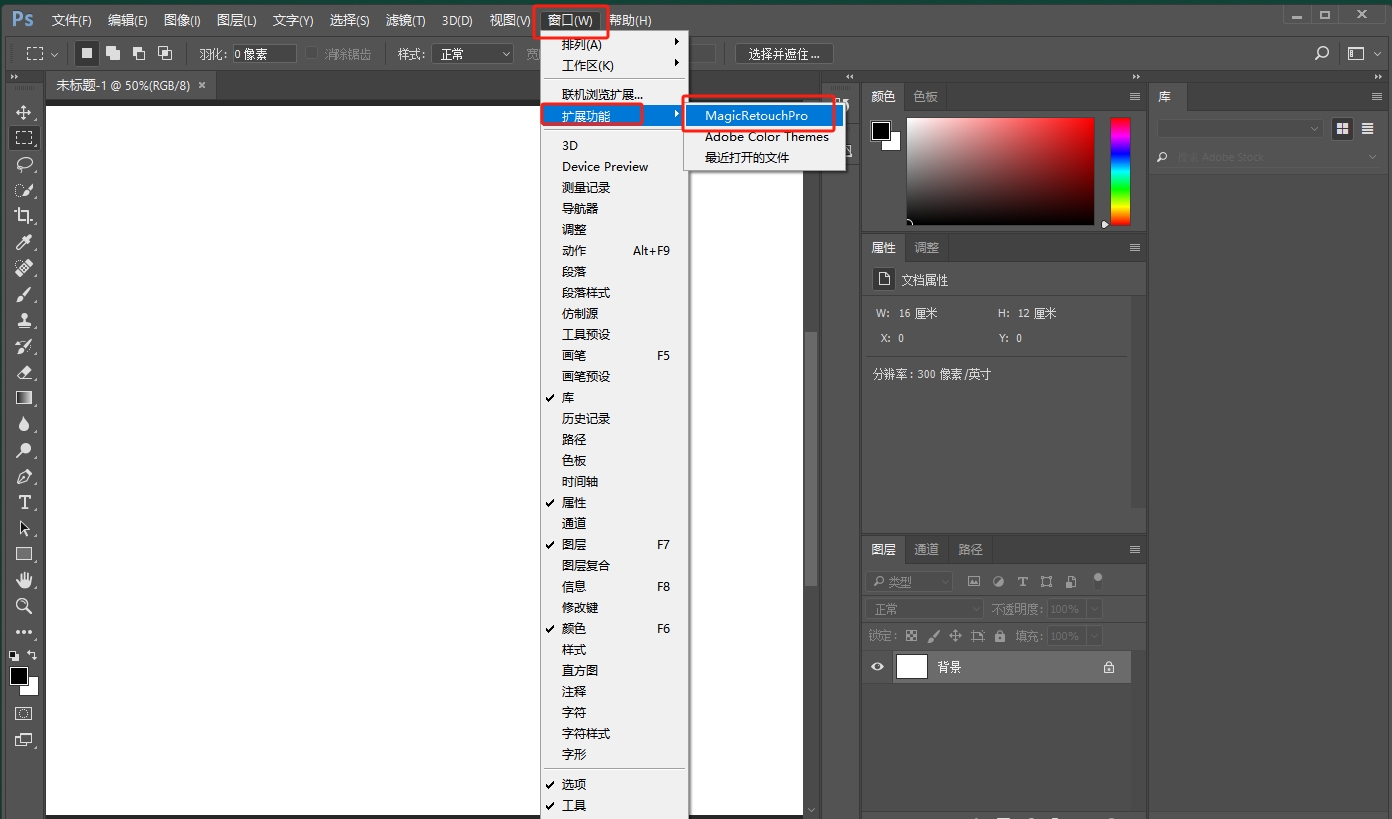 Photoshop修饰图像/调色滤镜插件Magic Retouch Pro V4.0 Win/Mac安装图文教程