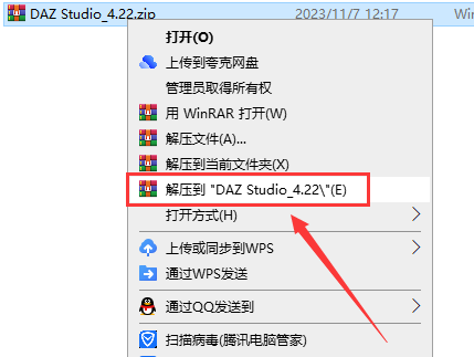DAZ Studio v4.22破解版【附安装破解教程】英文版安装图文教程
