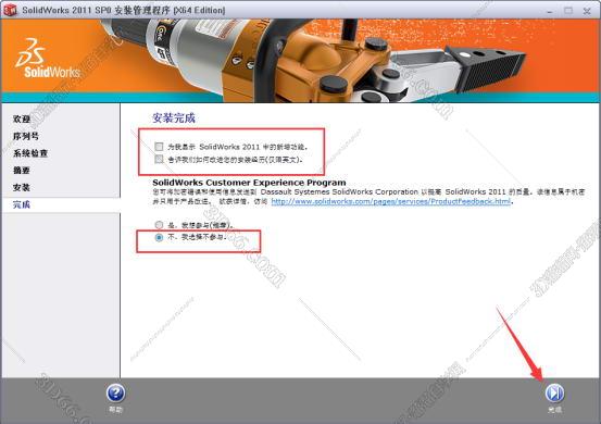 solidworks软件在哪里下载
