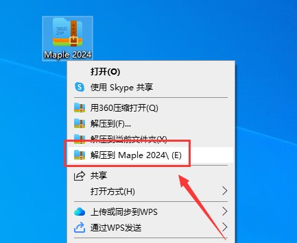 Maple 2024 破解【数学计算软件】最新破解版安装图文教程