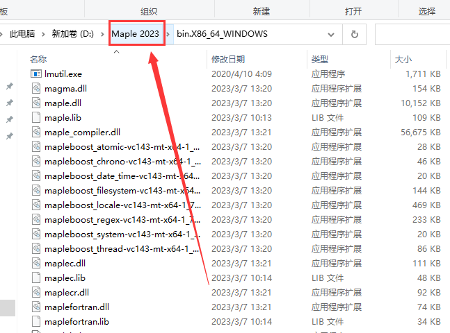 Maple 2023【数学计算软件】中文免费破解版安装图文教程