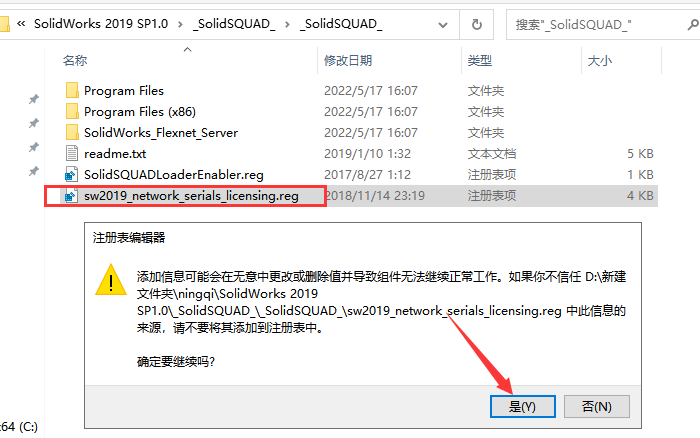 Solidworks 2019 SP1.0【附破解补丁】中文破解版安装图文教程