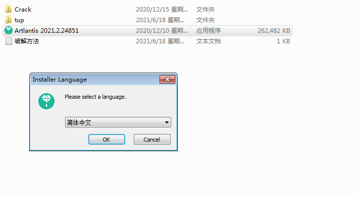 Artlantis 2021 v9.5【Artlantis 2021】中文破解版安装图文教程