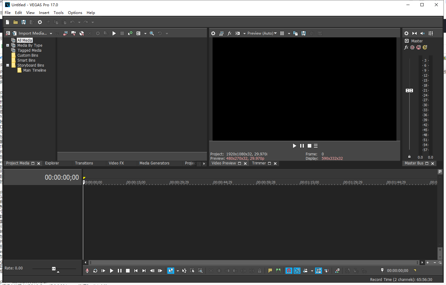 Vegas17.0【Vegas pro17免费版】试用版安装图文教程
