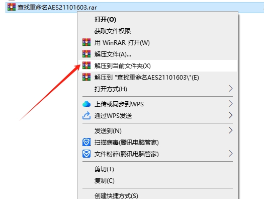 AE批量查找重命名脚本：Aescripts Global Renamer v2.3.5免费下载安装图文教程