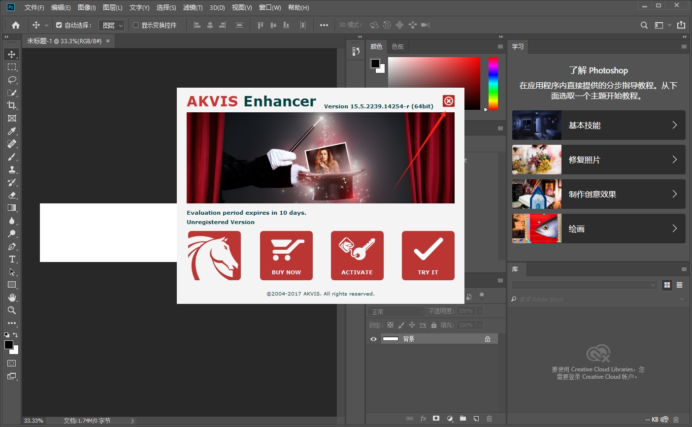 Photoshop图片优化滤镜Akvis Enhancer v15.5.2239.14254安装图文教程