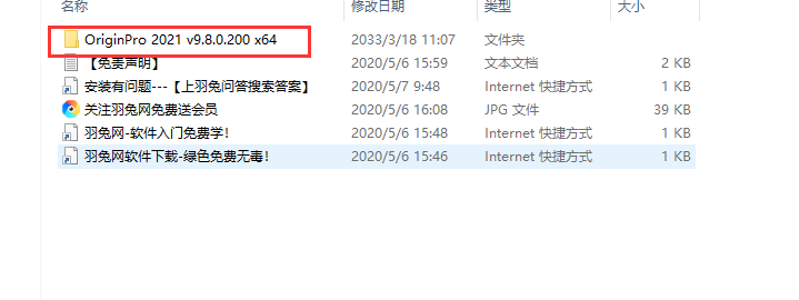 origin pro2021【函数绘图软件】简体中文绿色激活版安装图文教程