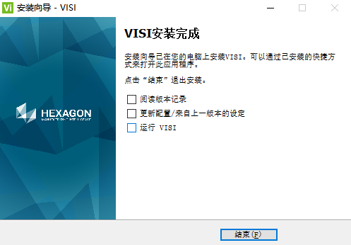 vero visi2021【CAD/CAM 模具软件】中文破解版安装图文教程