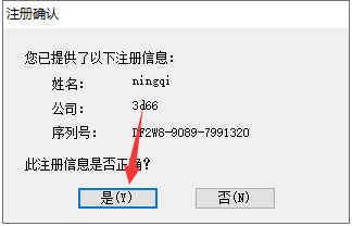 Origin pro2018【附安装破解教程】免费破解版安装图文教程