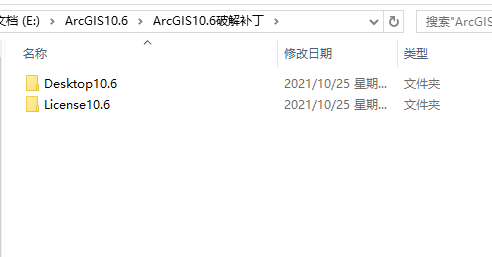 ArcGIS 10.6【地图信息编辑和开发软件】中文破解版安装图文教程