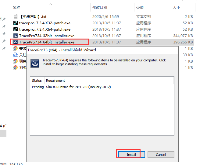 Tracepro 7.3.4【tracepro光学分析软件】绿色破解版安装图文教程