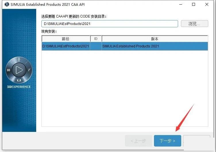 Abaqus 2021中文版【Abaqus 2021破解版】中文破解版安装图文教程