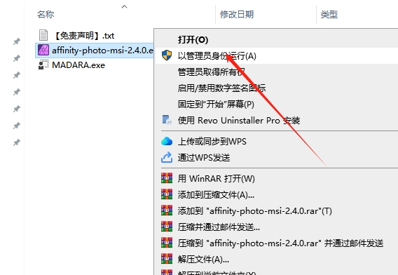 Serif Affinity Photo v2.4.0中文免费激活版安装图文教程