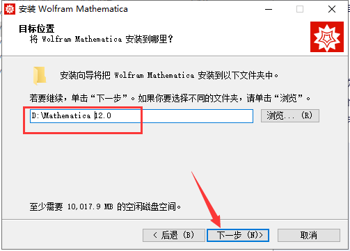 Mathematica 12.0（数学计算软件）免费破解版安装图文教程