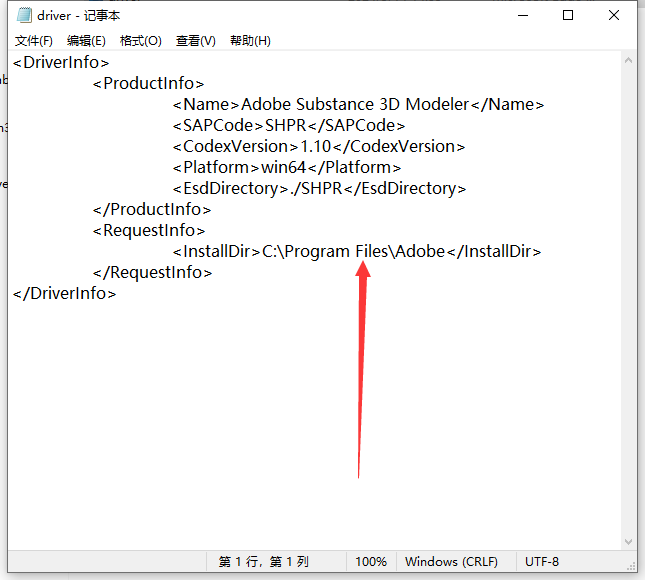 Adobe Substance 3D Modeler 1.10.0最新免费破解版安装图文教程