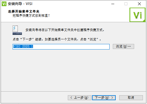 vero visi 2020【CAD/CAM建模软件】中文破解版安装图文教程