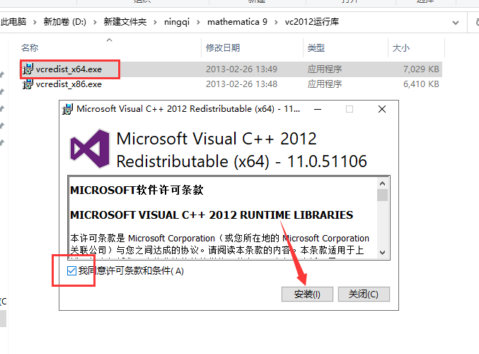 mathematica 9【附安装教程】专业破解版安装图文教程