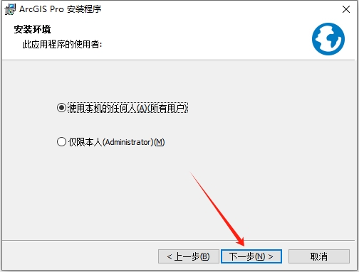 ArcGIS 2022简体中文破解版安装图文教程