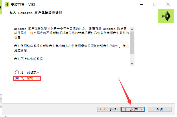 Vero VISI 2023 中文免费破解版安装图文教程