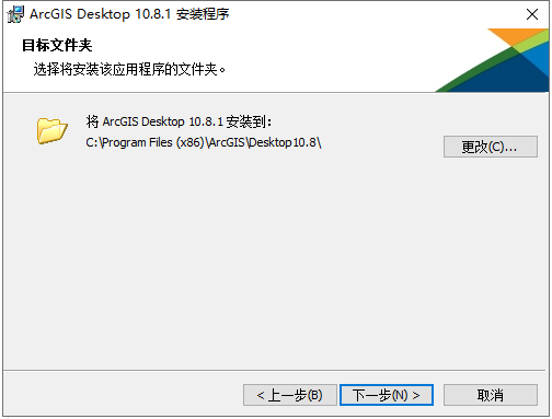 ArcGiS 10.8免费完美破解版安装图文教程