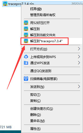 Tracepro 7.3.4【附安装破解教程】专业破解版安装图文教程