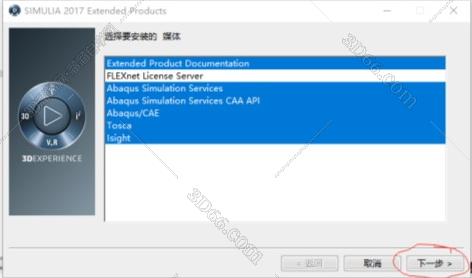 abaqus软件培训