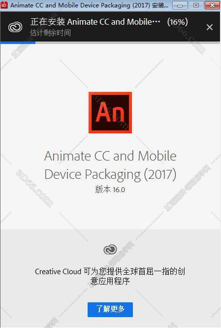 animate2018软件下载安装