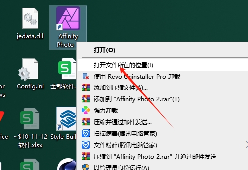 Serif Affinity Photo v2.5.0（图像编辑软件）中文版安装图文教程