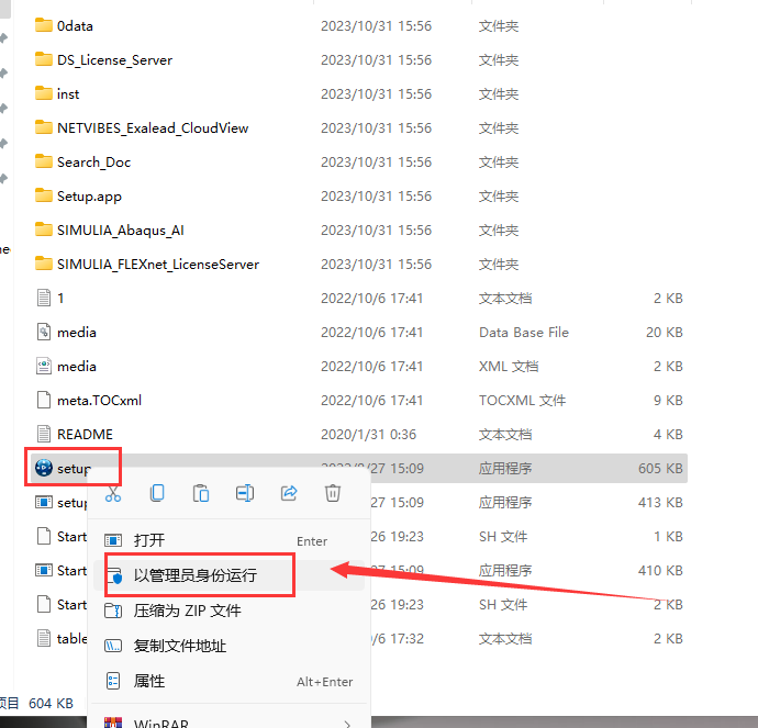 Abaqus 2023最新官方免费汉化破解版安装图文教程