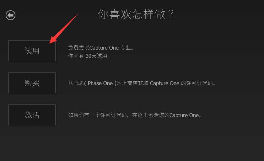 capture one 9.3 pro破解版【capture one 9.3 pro】中文破解版下载安装图文教程