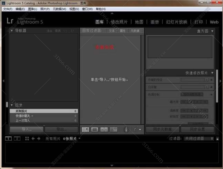 Adobe Lightroom5.0序列号【Lr5.0注册机】破解补丁