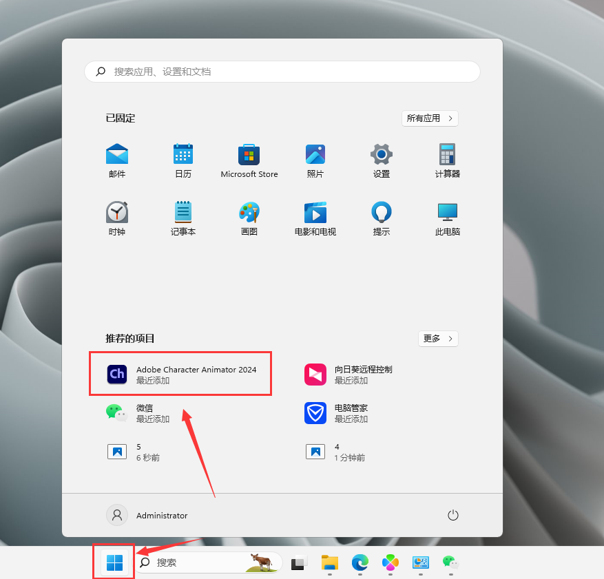Adobe Character Animator 2024 v24.0.0【Ch最新版】中文破解版安装图文教程