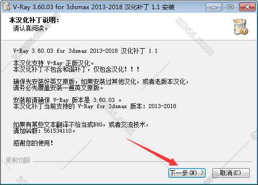VRay3.6【VR3.6渲染器】vray3.6 for 3dmax2013中文（英文）破解版安装图文教程