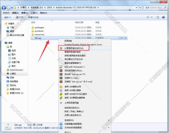 Adobe illustrator CC2019绿色中文版安装图文教程