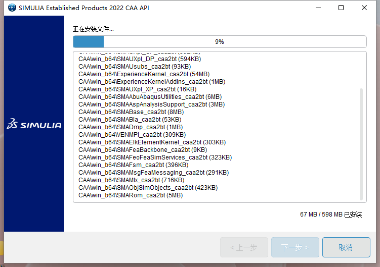 Abaqus 2022中文免费破解版安装图文教程