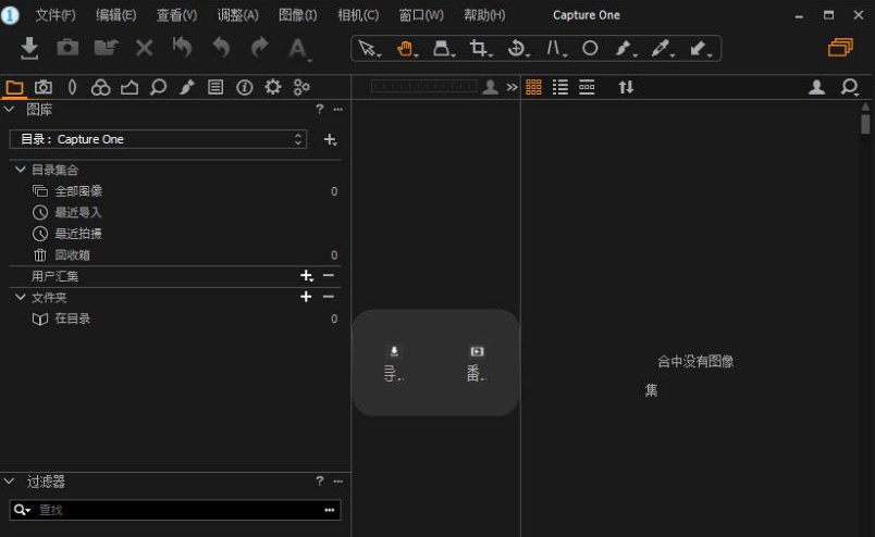 capture one 10 pro破解版【capture one 10 pro】中文破解版下载
