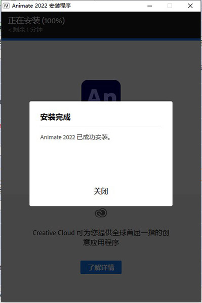 Animate软件下载2022【Adobe Animate】破解版下载安装图文教程