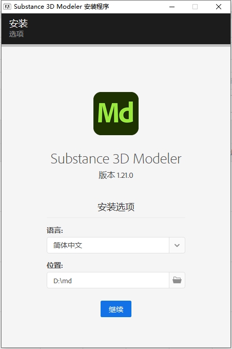 Adobe Substance 3D Modeler 1.21.0简体中文免费破解版+安装教程安装图文教程