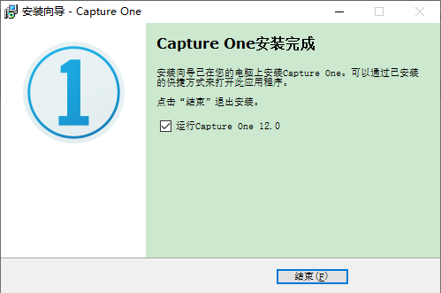 capture one 12 pro绿色破解版【capture one 12 pro】绿色中文版下载安装图文教程