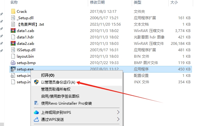 origin pro 8.5英文破解版安装图文教程