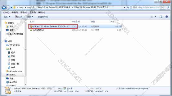 vray3.6 for 3dmax2016 完整破解版安装图文教程