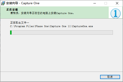capture one 11 pro破解版【capture one 11 pro】中文破解版下载安装图文教程