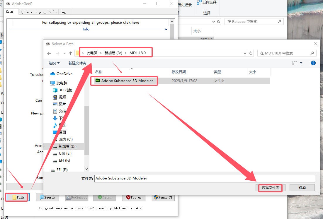 Adobe Substance 3D Modeler 1.18.0中文免费激活版+注册机安装图文教程