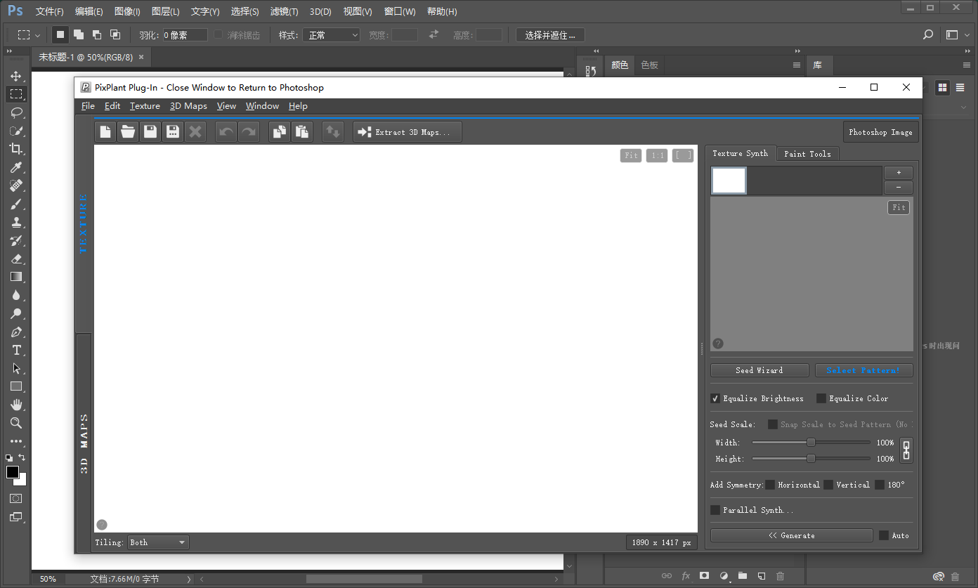 Photoshop CC-CC2017高光/AO/法线/无缝纹理插件Pixplant V3.0.11 Photoshop CC-CC2017高光/AO/法线/无缝纹理插件Pixplant V3.0.11