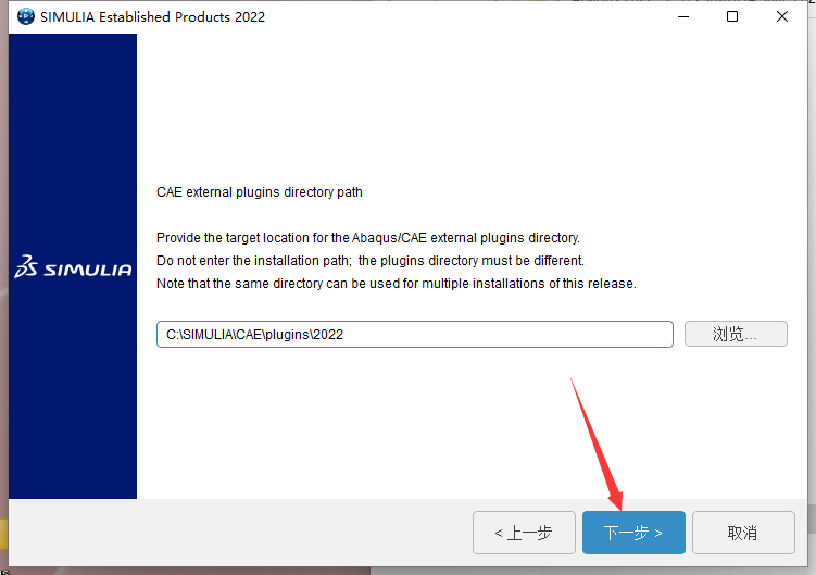 Abaqus 2022中文免费破解版安装图文教程