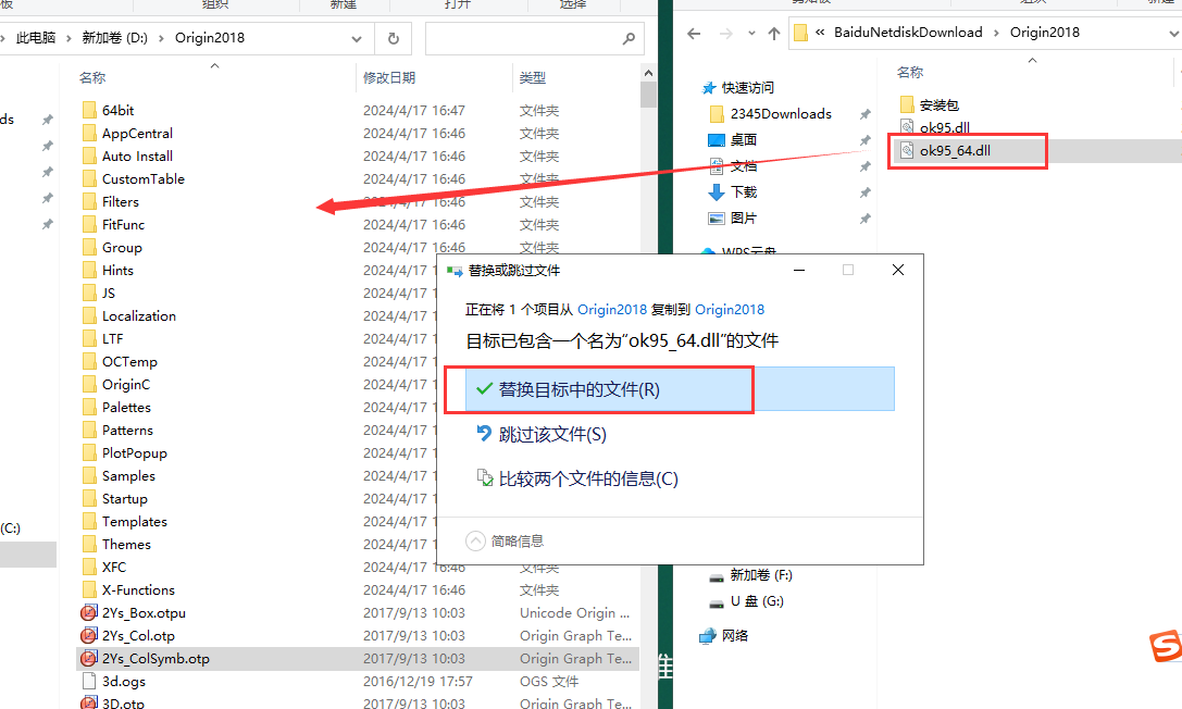 Origin pro2018【附安装破解教程】免费破解版安装图文教程