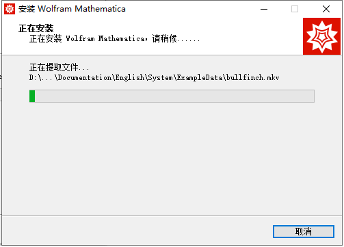 Wolfram Mathematica 14.0最新免费破解版安装图文教程